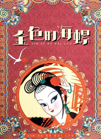 暴操在线观看网站